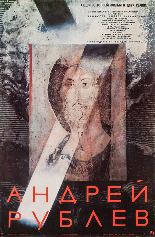 Андрей Рублёв_Фото_Актеры советского и российского кино