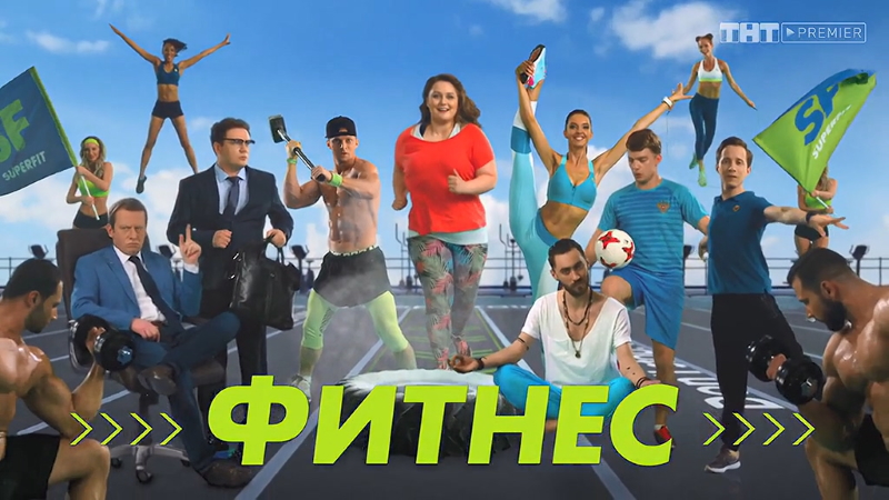 Фитнес_Фото_Актеры советского и российского кино