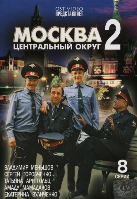 Москва. Центральный округ_Фото_Актеры советского и российского кино